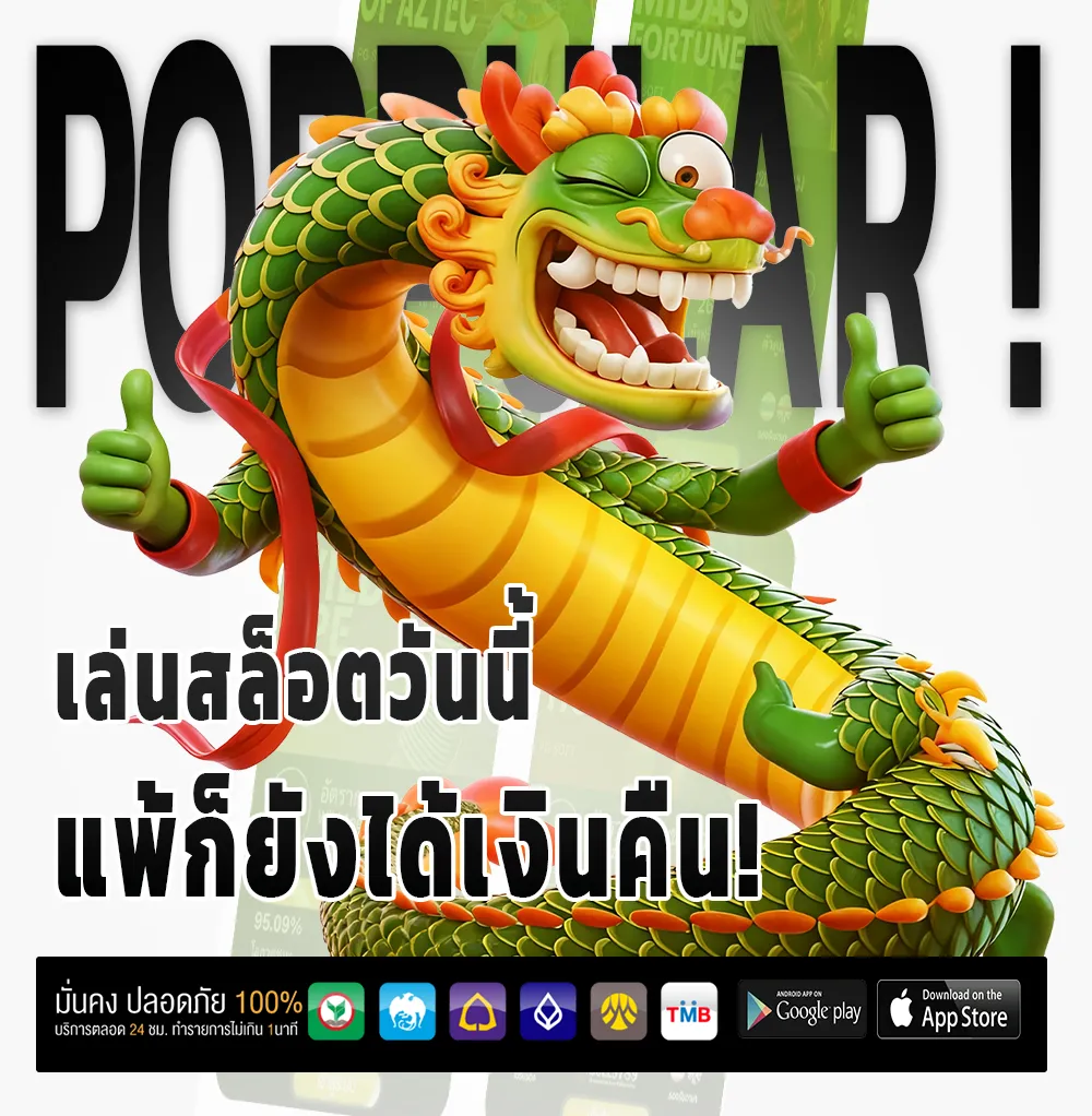ชิบะ888 สล็อตพีจี