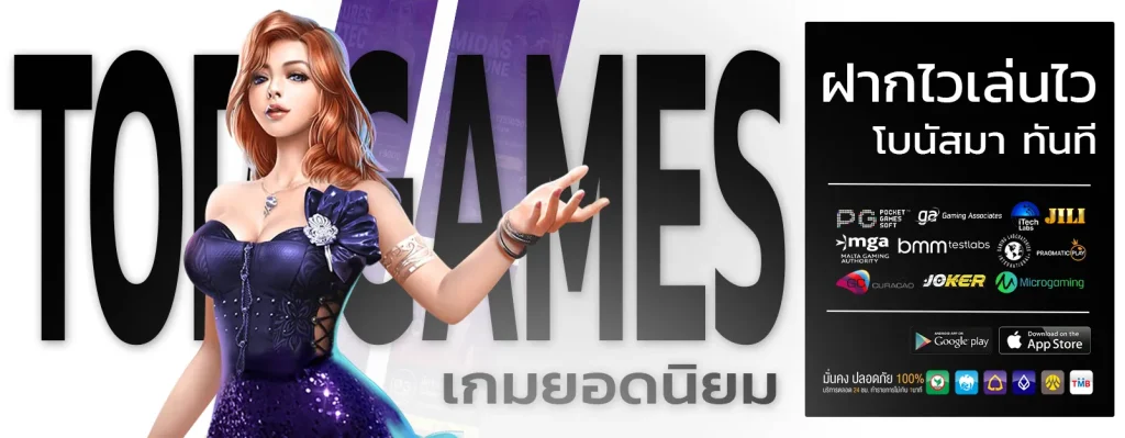 ทดลอง สล็อต ฟรี
